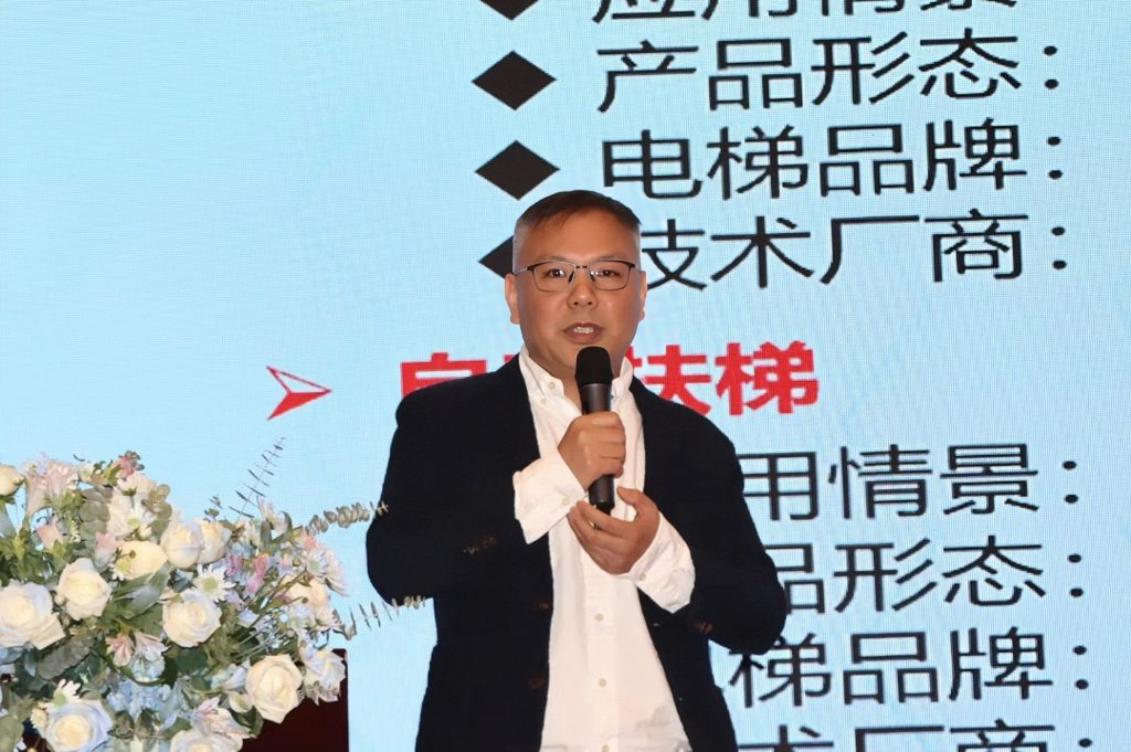 上海吉盛网络参加中国电梯协会信息委员会2024年年会