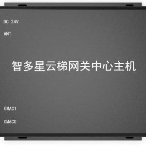 智多星云梯网关