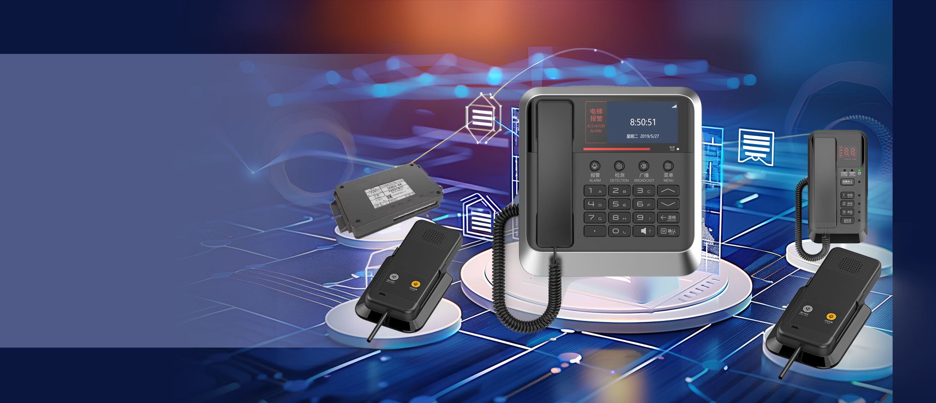 业界首创，电梯数字五方通话系统